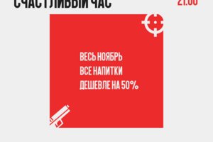 Баннер для бара
