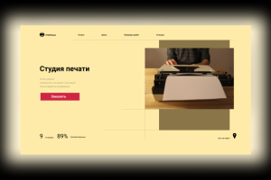 Главный экран , студии печати с онлайн заказом и доствкой напеча