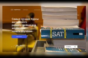 Первый экран , онлайн-школы английского языка.