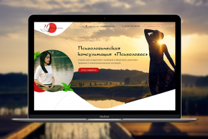 Психологическая консультация