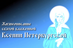 Видеоролик на стихи.