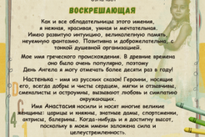 Страничка из портфолио школьника