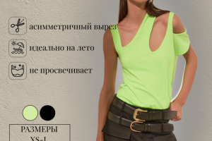 инфографика