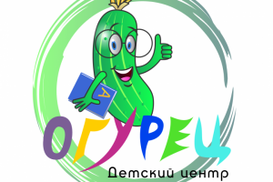 Логотип детского центра Огурец