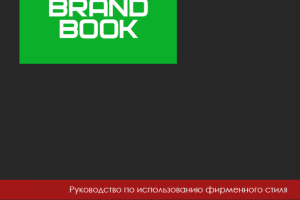 Брендбук Center Hotels