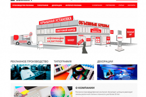 Разработка сайта для компании "Бонапарт"