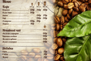 Меню для кофейни