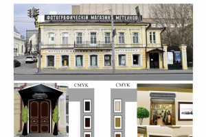 Дизайн входной зоны для Фото-магазина