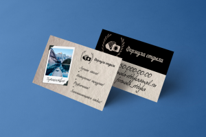 Визитка для Туристического агенства