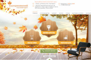 Изготовление и продажа модульного паркета