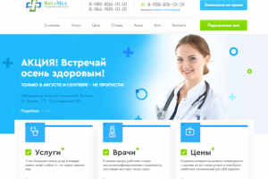 Медицинский центр ВитаМед