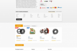 Интернет-магазин автозапчастей