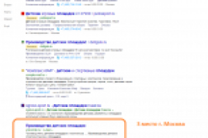 3 место г. Москва, запрос "детские площадки производство"