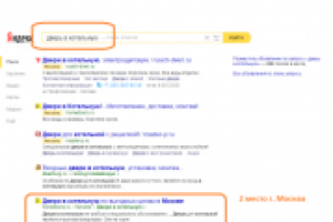 2 место г. Москва, запрос "дверь в котельную"