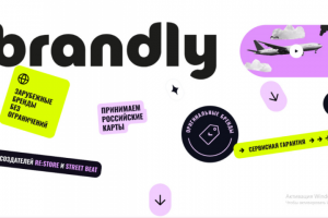 Наполнение сайта Brandly.ru