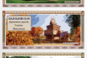 Вариант открыток для музея