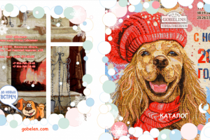 Каталог для "Улица гобеленов"