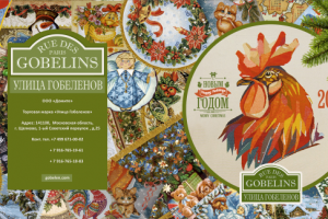 Обложка каталога для "Улица гобеленов"