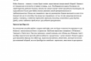 Работа 2115678