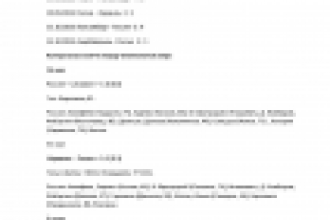 Работа 2115676