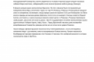 Работа 2115674