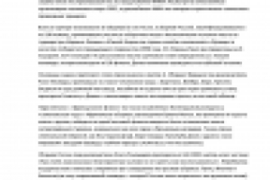 Работа 2115672