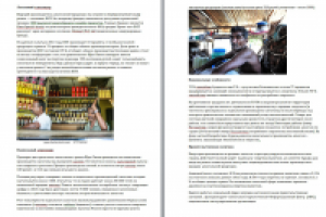 Пример делового стиля