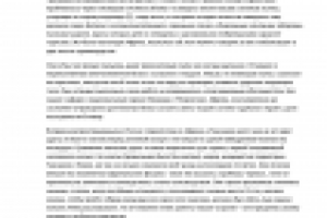 Работа 2115680