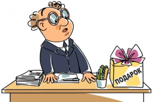 Стопкоррупция: взятка