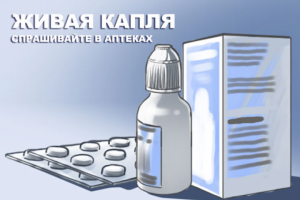 Живая капля