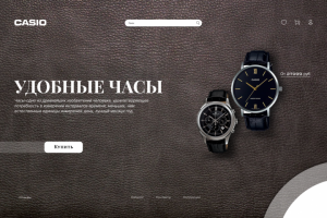 Веб дизайн сайтов