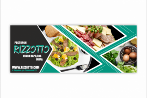 Баннер для ресторана