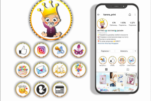 Иконки и аватарка для инстаграмма детского магазина метрики