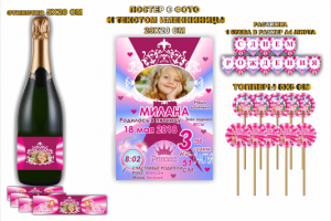 Полиграфия для детского дня рождения в одном стиле