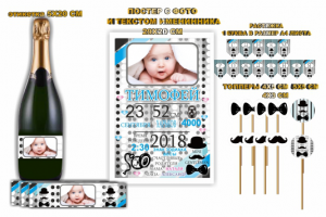 Полиграфия для детского дня рождения в одном стиле