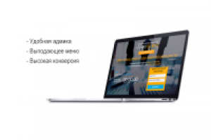 Landing Page. Бизнес -планы "под ключ"