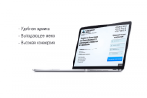 Landind Page. Разработка бизнес - планов "под ключ"