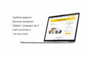 Лендинг для регистрации водителя Yandex Taxi