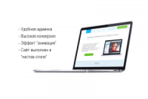 Landind Page. Уроки английского языка, по скайпу