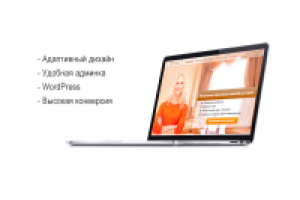 Landing Page. Шторы.