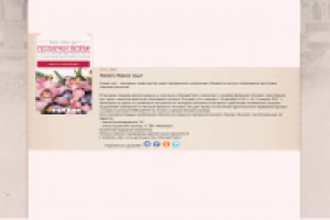 Мосцветторг - новость о новогодней акции