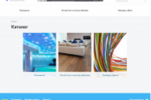 Магазин iWatt24 - Описание категорий товаров в КАТАЛОГЕ