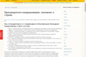 "Сплит-Юг" - статьи для сайта