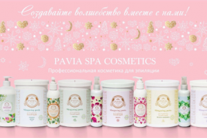 Текст для буклета Pavia Spa Cosmetics