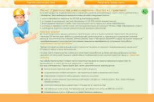 Смета кирпичного дома