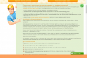 Смета на строительство жилого дома