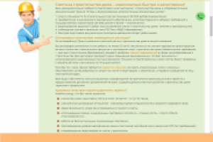 Смета на строительство дома