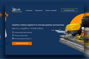 LFS Лазерная стяжка полов