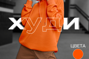 Инфографика