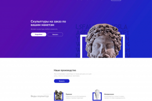 Скульптуры на заказ.